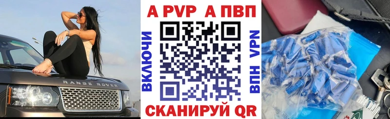 APVP кристаллы  Монино 